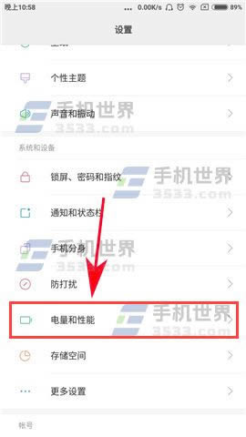 红米Note4X性能效果模式怎么切换_手机技巧