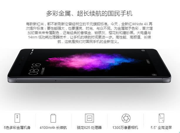 红米Note4x与荣耀8哪个好用些？_手机技巧