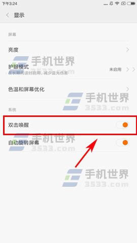 红米Note4X双击唤醒怎么打开_手机技巧