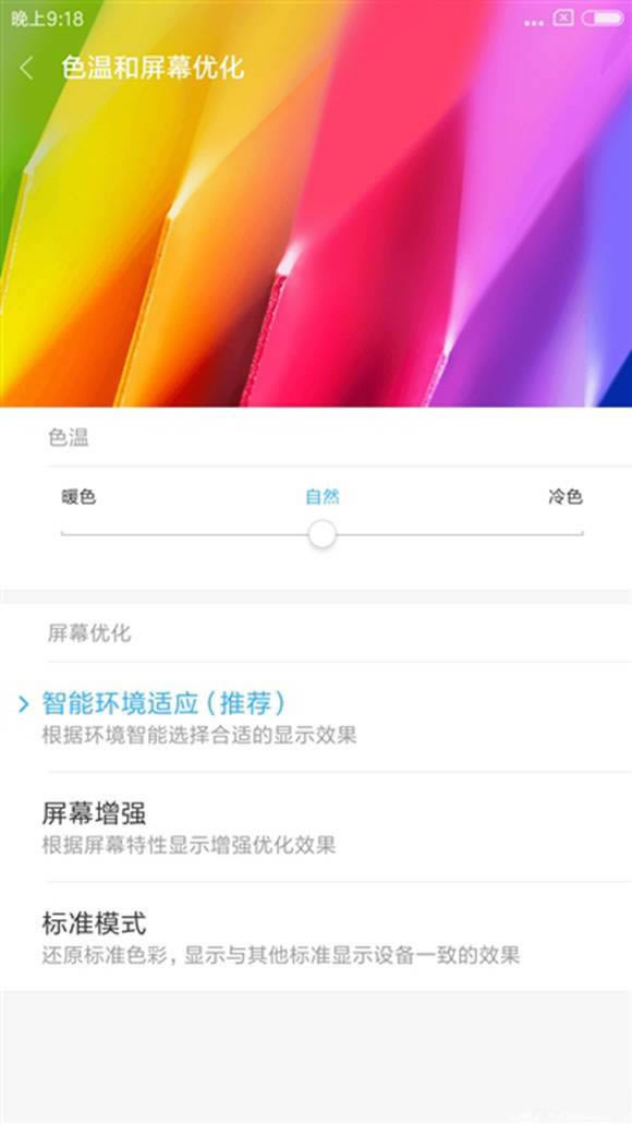 红米Note4 MIUI8系统体验好吗？_手机技巧