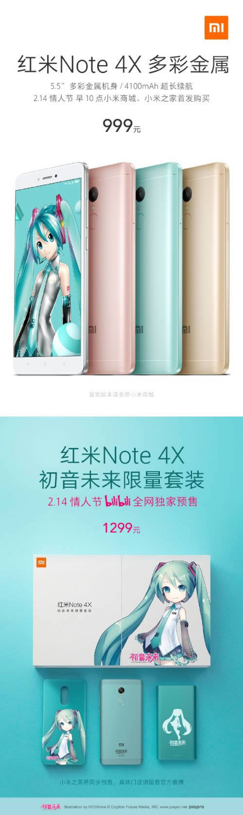 红米Note4X多少资金？如何购买_手机技巧