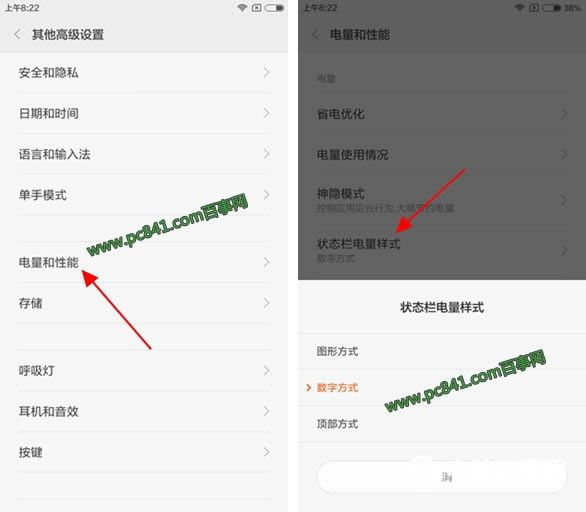 红米Note4电量百分比如何设置使用_手机技巧