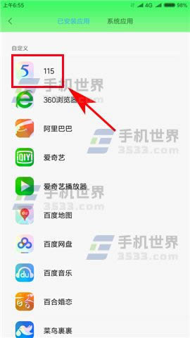 红米Note4X应用无法留在后台如何办_手机技巧