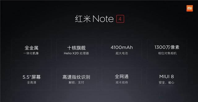 红米Note4参数设置好不好_手机技巧