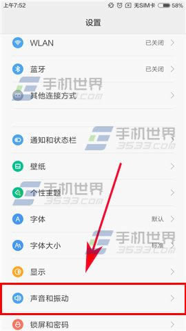 红米Note4触摸振动如何关闭_手机技巧