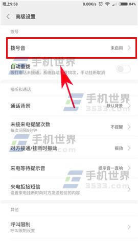 红米Note4X拨号键盘音怎么关闭_手机技巧