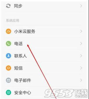 红米Note4来电话的闪光灯如何调_手机技巧