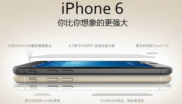 iphone6与iPhone6 Plus哪个好用些
