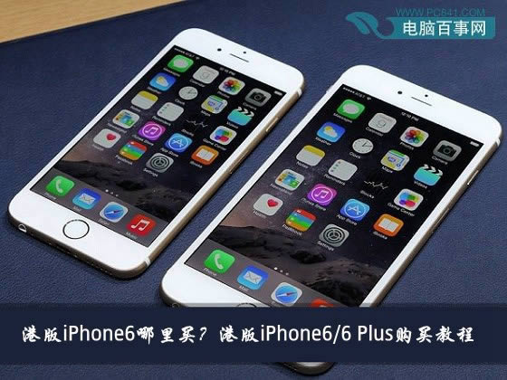 ۰iPhone6/iPhone6 Plus