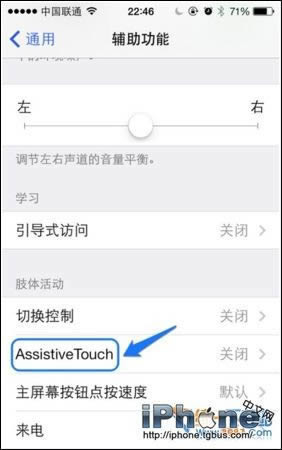 iPhone6 Plus怎么保护home键？