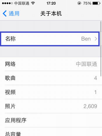 iPhone6 plus个人热点怎么设置?
