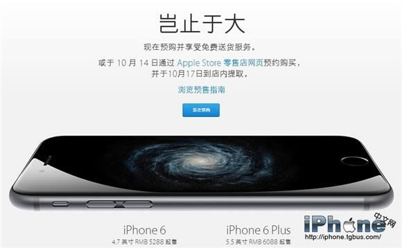 ƻٷ̵깺iPhone6/iPhone6 Plus⼰߻