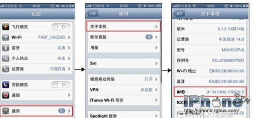 iPhone6 Plus IMEI飿