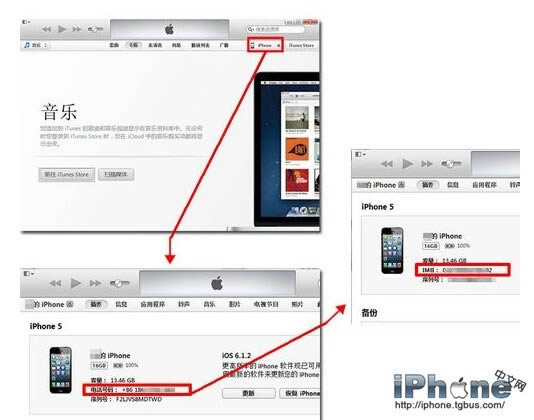 iPhone6 Plus IMEI怎样查?