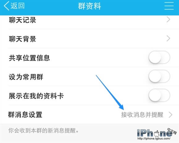 iPhone6 Plus QQôʾ֪ͨ