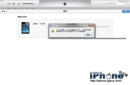 iPhone6 plus白苹果重启问题处理办法详细解答