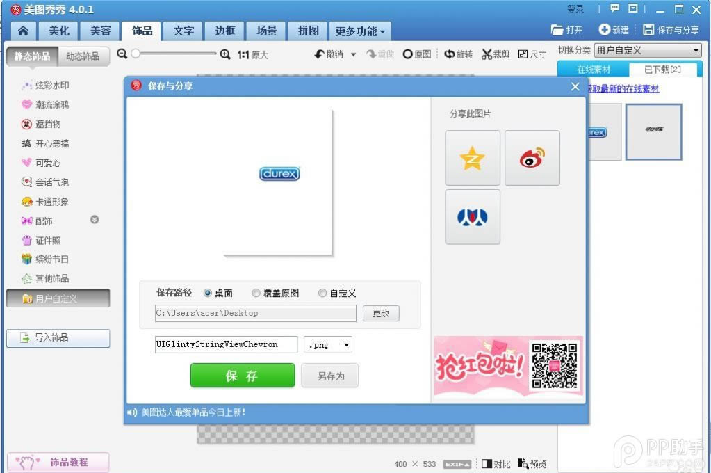 怎么让iPhone6 Plus锁屏拥有类似呼吸灯的效果？