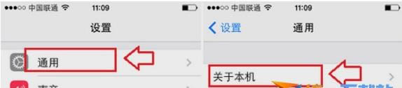 iPhone6 plus怎么启用4G