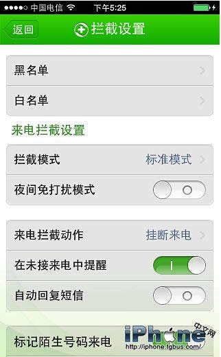 iPhone6 Plus越狱怎样装360手机卫士?