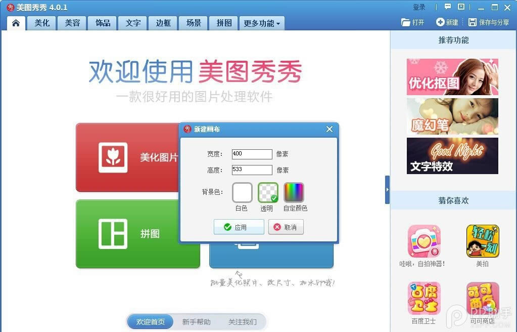 iPhone6 PlusԽ滻Ƶĺ