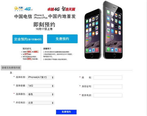 iPhone6/iPhone6 PlusԼһǿ