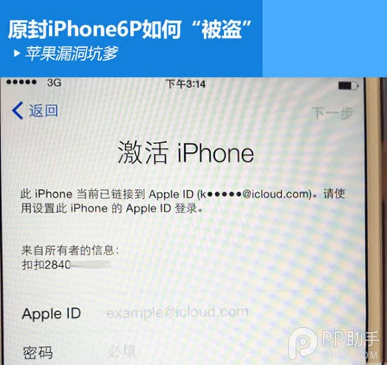 iPhone6 Plus有问题怎么办?