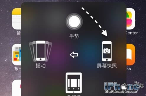 iPhone6 Plus怎样截屏?