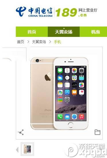 iphone6 plus电信双4g版网络制式