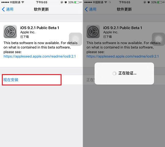 iPhone6s设置上的1怎样去掉？苹果6s设置上