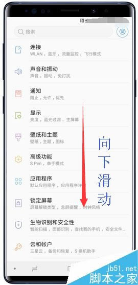 三星Galaxy Note9如何恢复出厂设置？三星Note9恢复出厂设置图文教程