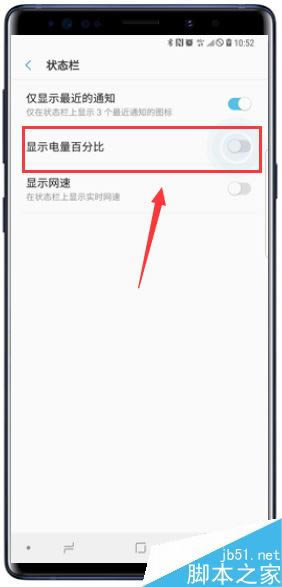 三星 Note9如何显示电量百分比？三星Galaxy Note9电量百分比设置方法