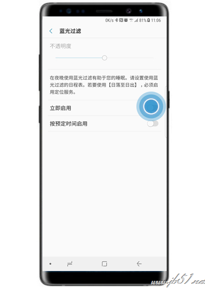 三星note9中蓝光过滤如何设置？三星note9中蓝光过滤设置图文教程