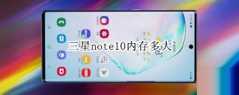 note10ڴж_׿ֻ_ֻѧԺ_վ