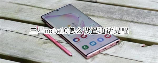 note10ͨ?_׿ֻ_ֻѧԺ_վ