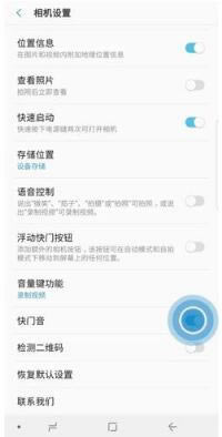 三星note10如何设置拍照静音？