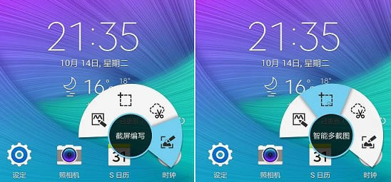 三星note4如何截图?三星Note4屏幕截图三种方法