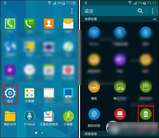 三星note4省电模式如何用？三星note4超级省电模式打开图文教程(图)