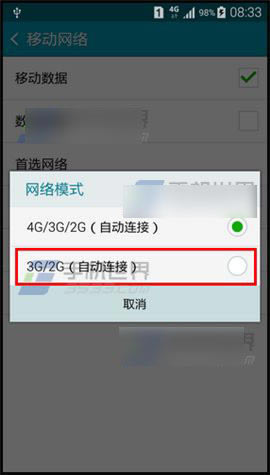 三星Note4如何关闭4G网络？三星Note4更改网络模式方法介绍