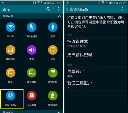 三星Note4指纹识别如何设置？三星Note4手机指纹识别技巧使用方法介绍