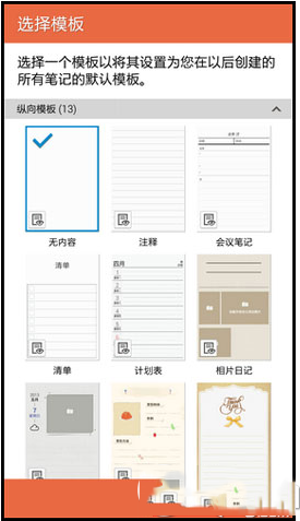 三星note4 s note技巧如何使用？s note创建笔记详细图文步骤