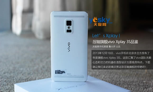 ѹ콢 Vivo Xplay 3Sͼ