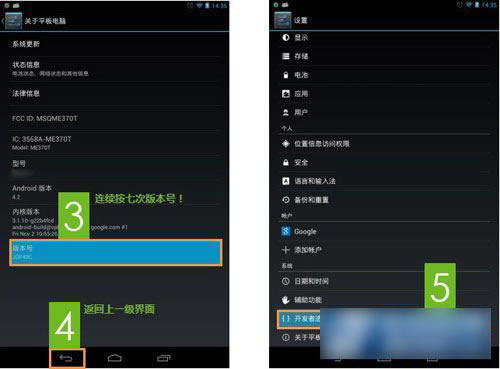 vivo Xplay3S手机USB调试技巧怎样打开？vivo Xplay3S开发者选项在啥地方里_安卓手机