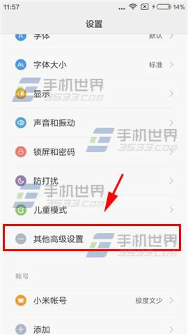 红米note2如何设置使用字体大小_手机技巧