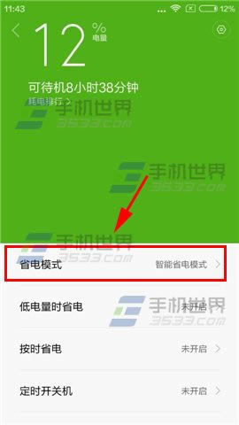 红米note2省电模式设置详细解答_手机技巧