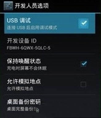 红米Note2 USB调试怎么打开？_手机技巧