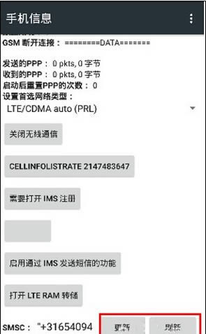 红米Note2无法通话怎么处理？_手机技巧