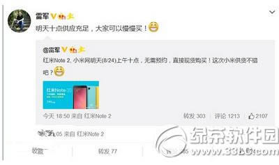 红米note2什么时候开卖_手机技巧