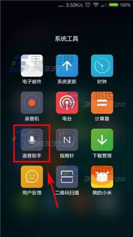 红米note2语音拨号怎么运用?_手机技巧