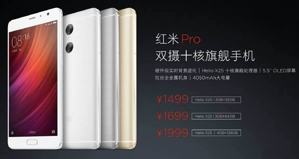 红米Pro2与红米Pro哪个好用些？差别比较_手机技巧