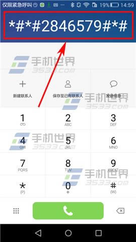 华为荣耀畅玩5X如何查询出厂日期_手机技巧